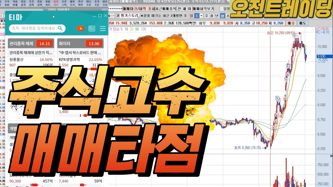 [서희파더] 이 세가지만 하면 주식으로 돈 번다