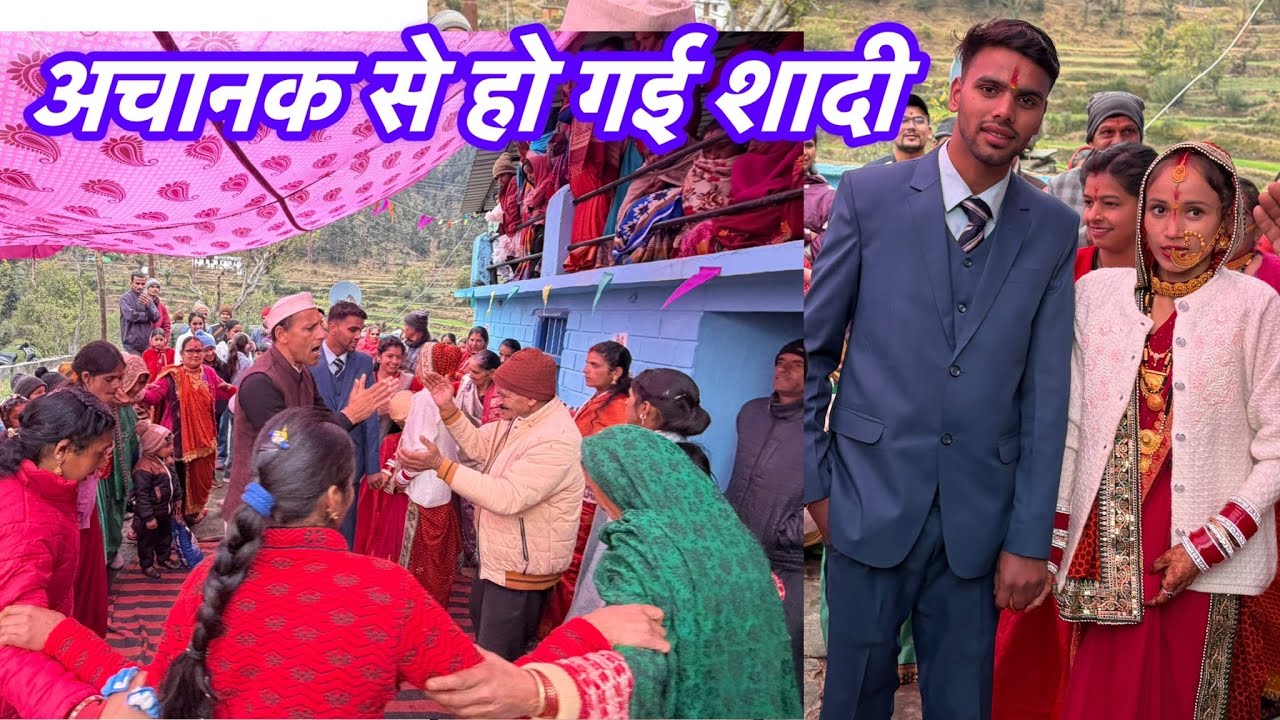 सभी गाँव को दे दिया सरप्राइज शादी करके|आशिर्बाद देने पहुँचे हरीश पनेरू जी|Pahadi Lifestyle vlog