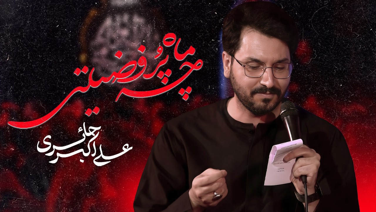 به مناسبت فرا رسیدن ماه مبارک رمضان | زمینه | چه ماه پر فضیلتی