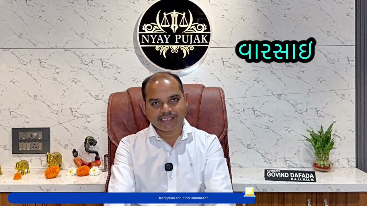 વારસાઇ નક્કી કરવાની સત્તાઓ મહેસુલી અધિકારીઓને છે ?