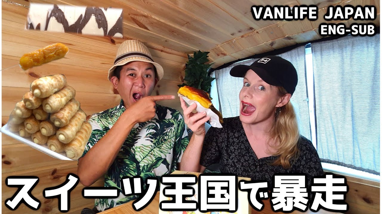 スコットランド人が北海道の絶品お菓子を大食い食欲暴走！- VAN LIFE JAPAN 63