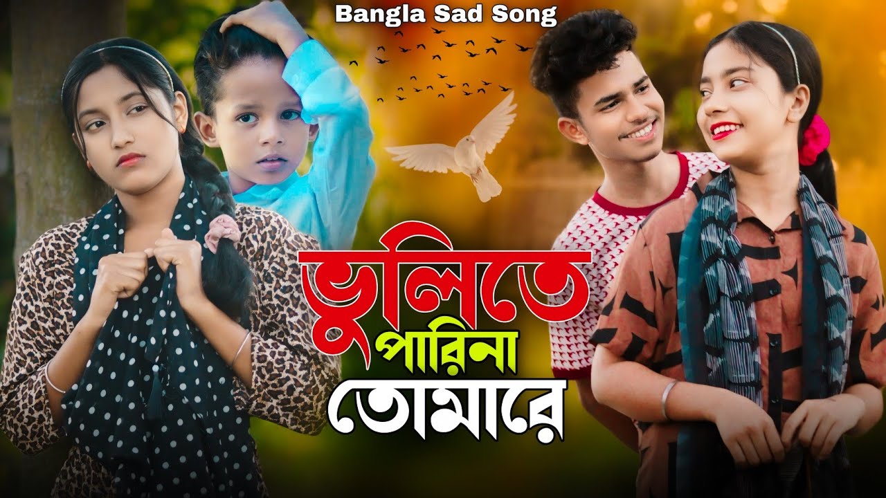 ভুলিতে পারিনা তোমারে | Bangla Sad Song | Sadikul & Musfika