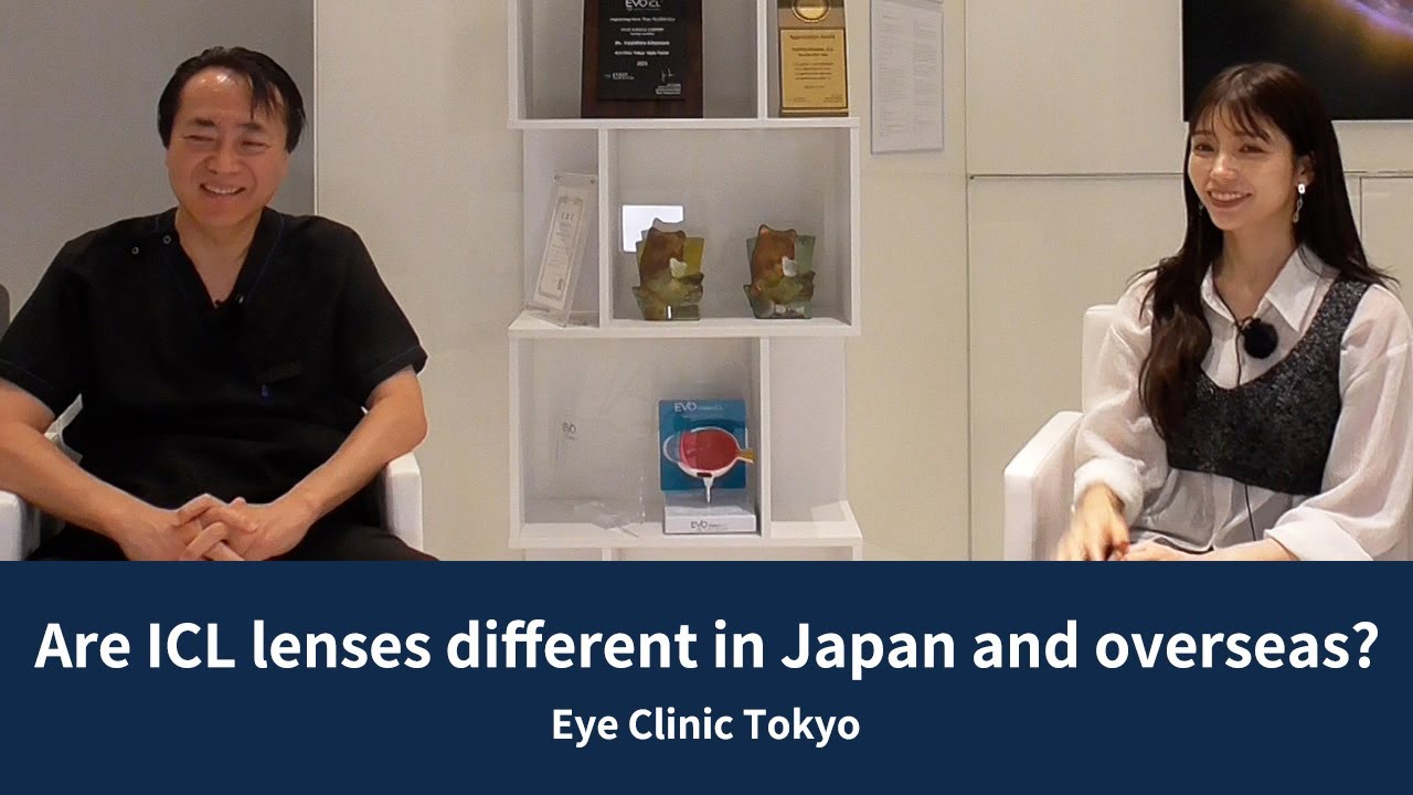 [ICL] Are ICL lenses different in Japan and overseas?- [Official] Eye Clinic Tokyo Vol. 95