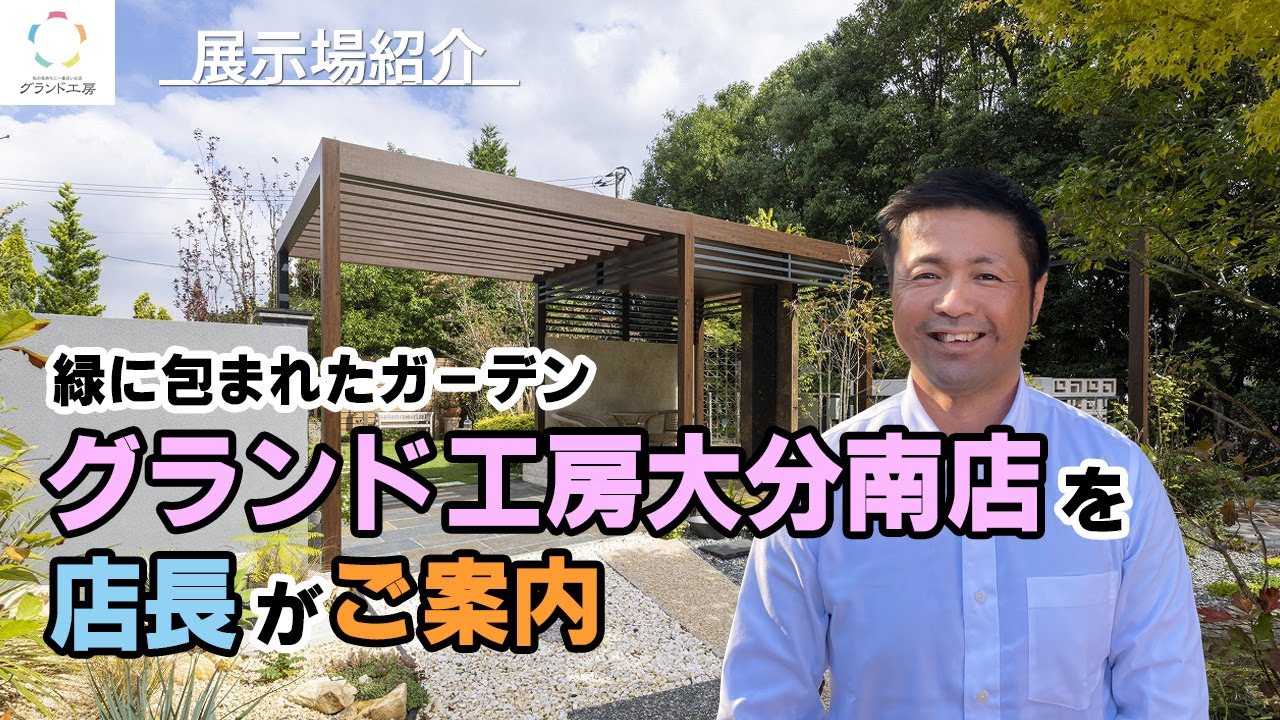 【Gallery Tour】緑に囲まれた自然豊かな展示場をご案内！植栽を楽しむガーデン｜ガーデンルーム｜モダン｜リニューアルオープン@ground_kobo