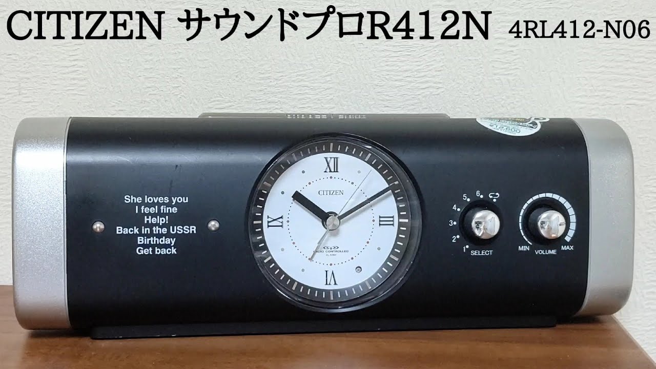 CITIZEN サウンドプロR412N 4RL412-N06 メロディ目覚まし時計