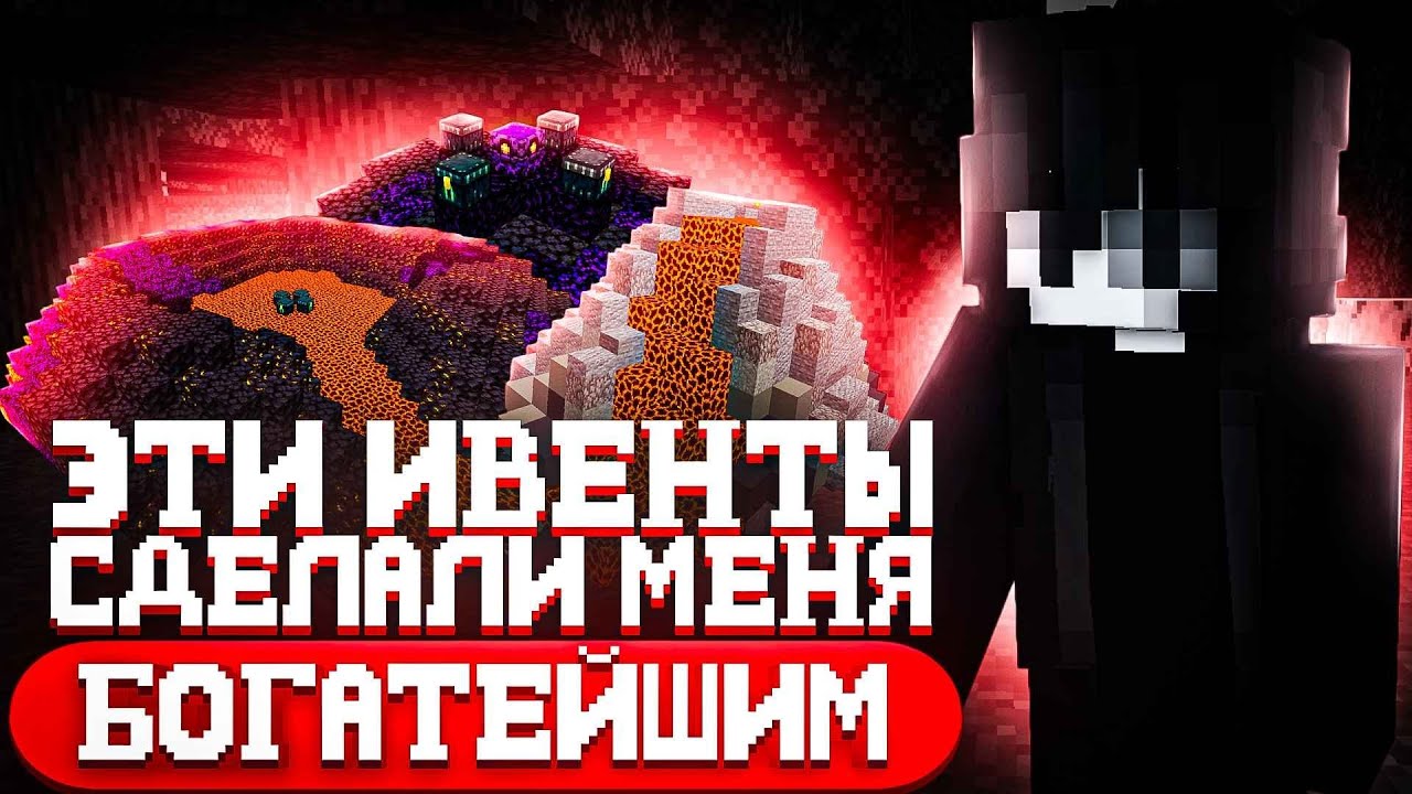 ИВЕНТЫ ПЕРЕВЕРНУЛИ мой БАЛАНС МОНЕТ На Анархии. Майнкрафт - Фризмайн | FrizMine