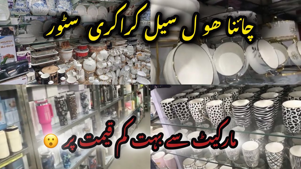 China Hub | home items cheap price | Best Online Wholesale Store |  imported crockery sale