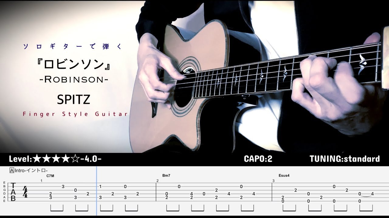 ［tab］Robinson-ロビンソン -/Spitz  Finger Style  Guitar
