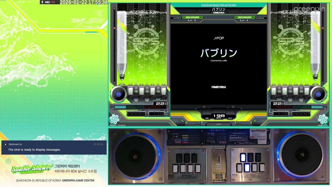 그린피아 비트매니아 IIDX 실시간 스트림 - beatmania IIDX live stream