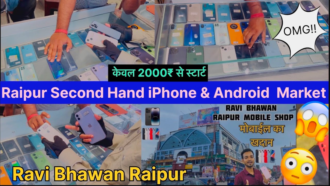 Raipur second hand mobile ￼market Ravi Bhawan ￼|best second hand iPhone & android mobile shop Raipur