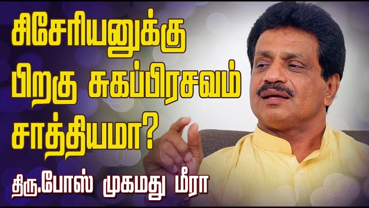 Acuhealer Bose Mohamed Meera Part 4 interview | NamTamilMedia |