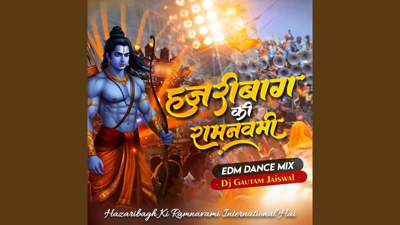 Hazaribagh Ki Ramnavami International Hai