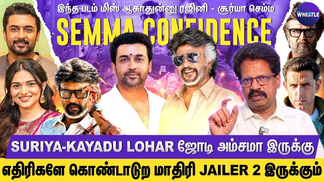 Rajini - Hrithik சீன் தியேட்டர்ல பத்திக்கும்🔥 Suriya உறுதியா அரசியலுக்கு வருவார்💥 Anthanan Interview