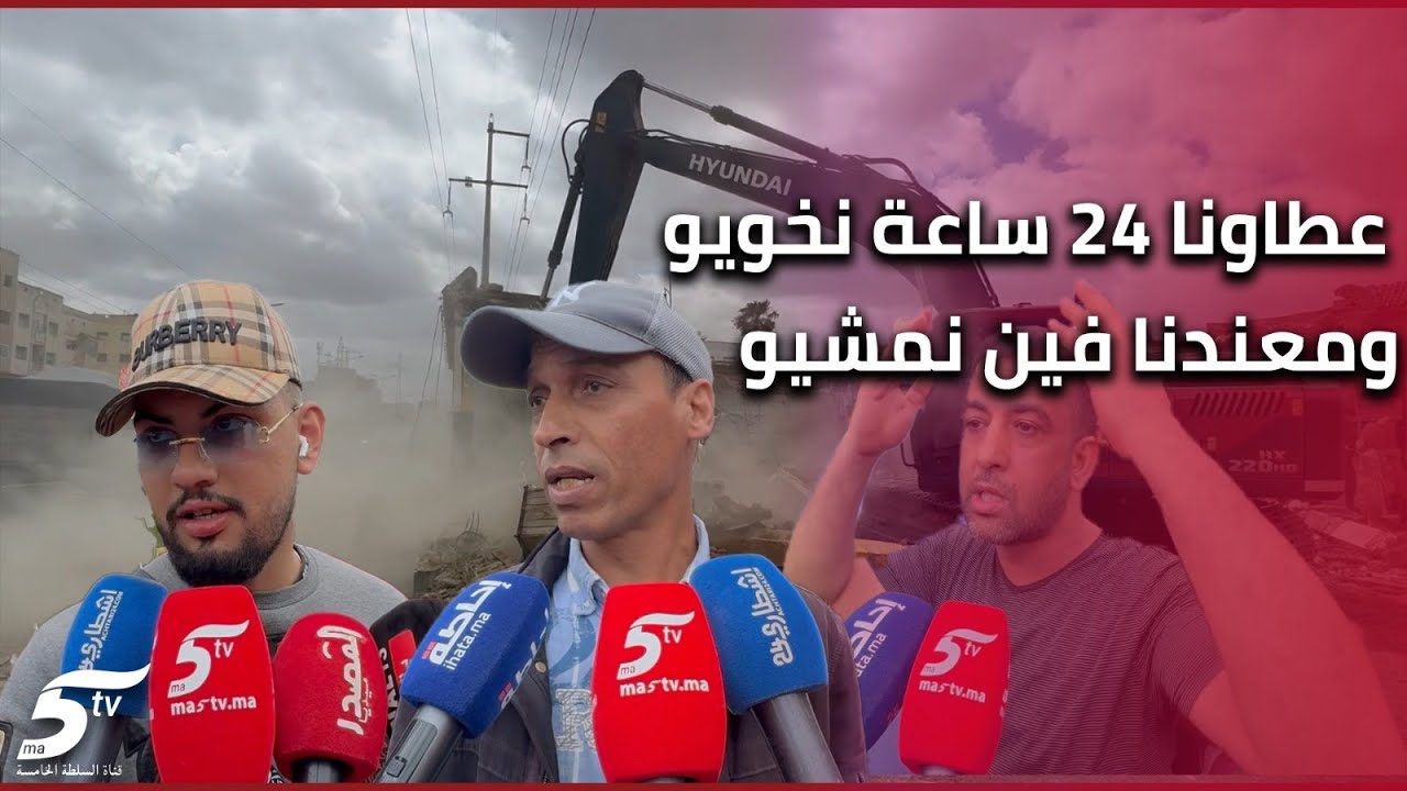 سيدي مومن جات نوبة ديالو والسلطات ريبات الواجهة والمحلات التجارية وأصحاب المحلات مصدومين