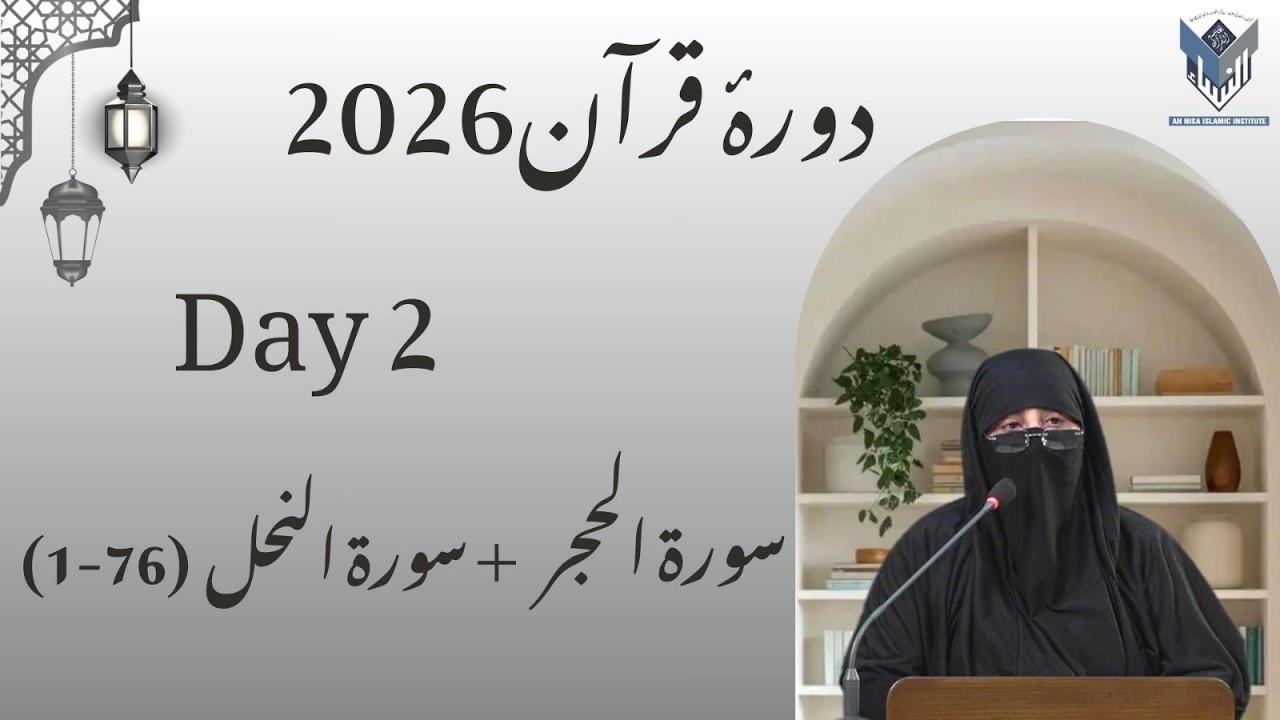 S.Al Hijr -S.An'Nahl (1-76)(Tafseer)Dura-E-Quran