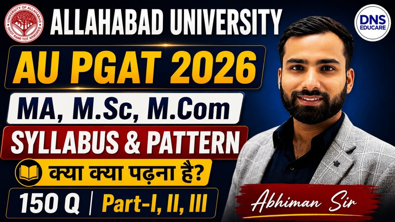 Allahabad University AU PGAT 2026 Syllabus & Exam Pattern | MA, M.Sc, M.Com Entrance Exam Details