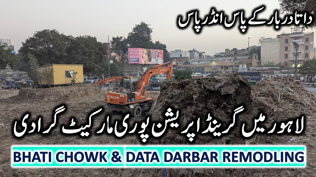 Bhatti Chowk Expansion Lahore | Data Darbar Remodeling Project 2025 Full Ground Report | LDA TEPA