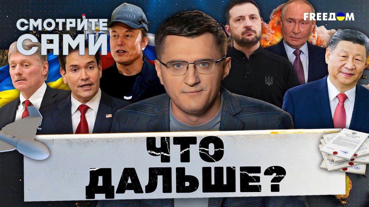 Путин ПОШЕЛ НА СДЕЛКУ с Трампом. ОБРАЩЕНИЕ Рубио по Украине, реакция УШАКОВА. Кремль СДАСТ Асада?