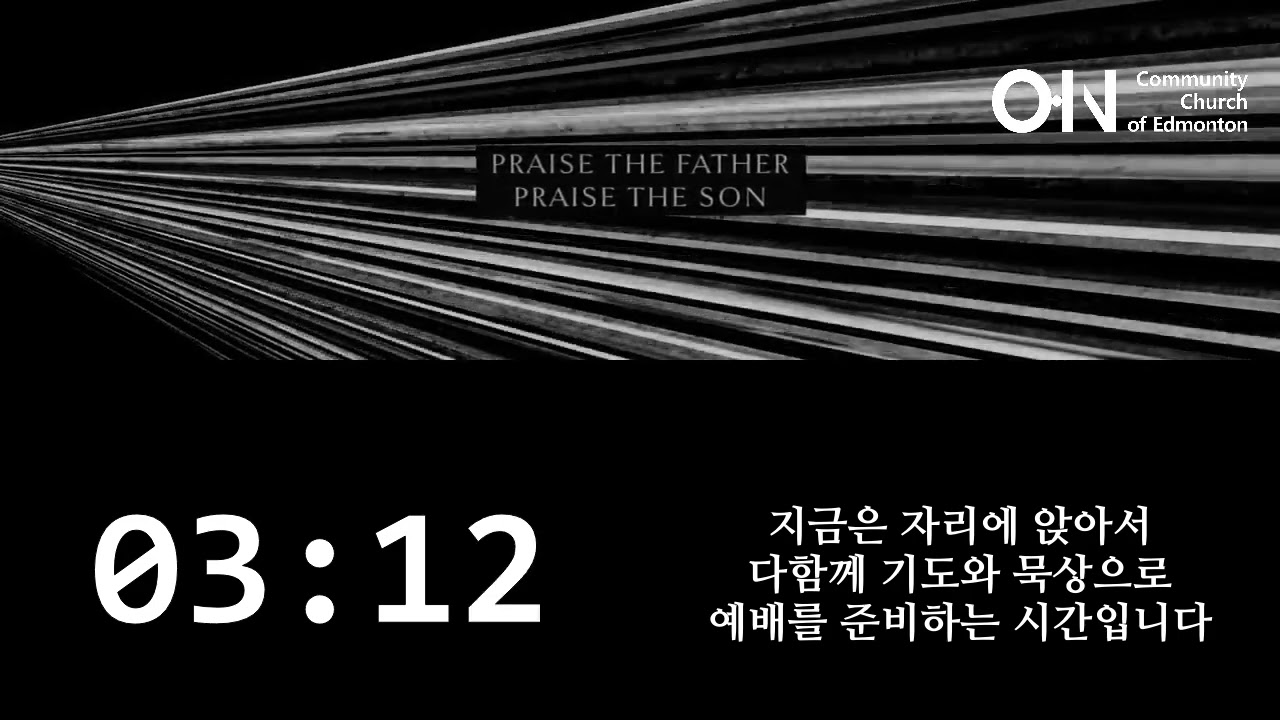 King of Kings | Hillsong Worship | OCCE 카운트다운 (2026.03.15)