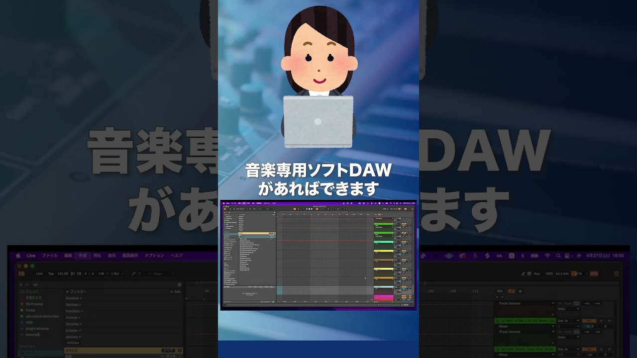 【DTM 作曲】とりあえず始めることが大事です💡