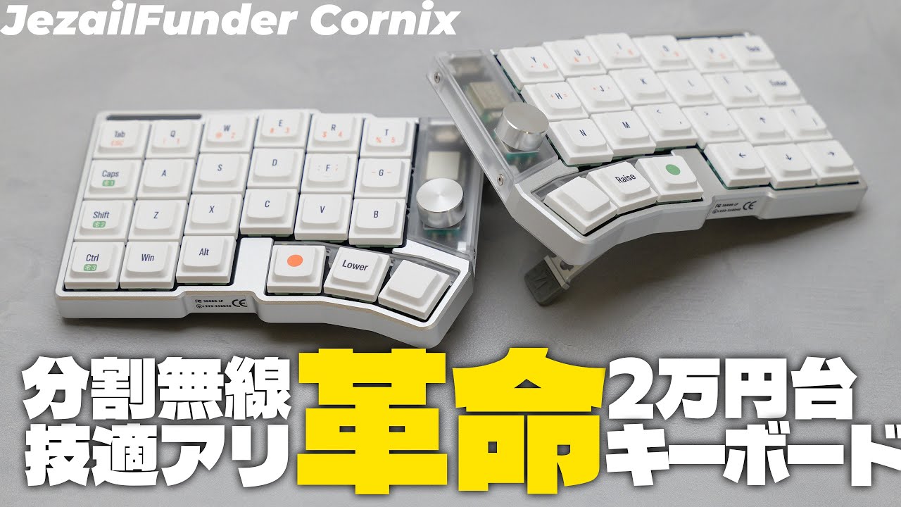 【開封・1stｲﾝﾌﾟﾚｯｼｮﾝ】とんでもないキーボードが発売されてしまいます...