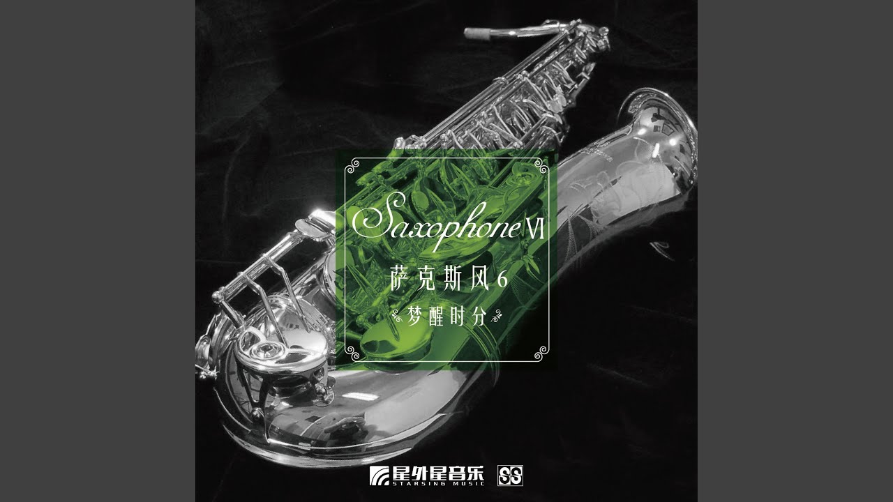 萍聚