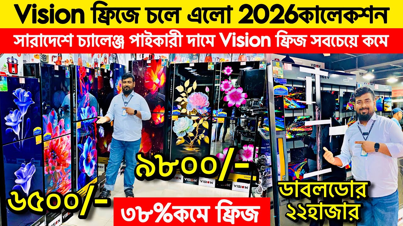 Скидка 38% на Vision Freeze — цена Vision Freeze в Бангладеш — цена холодильника Vision в Банглад...