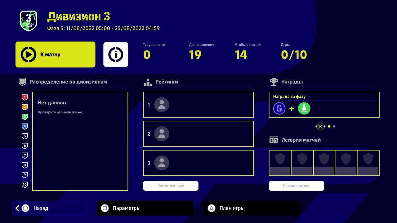 Efootball 2022 Кручу легенд Барселона