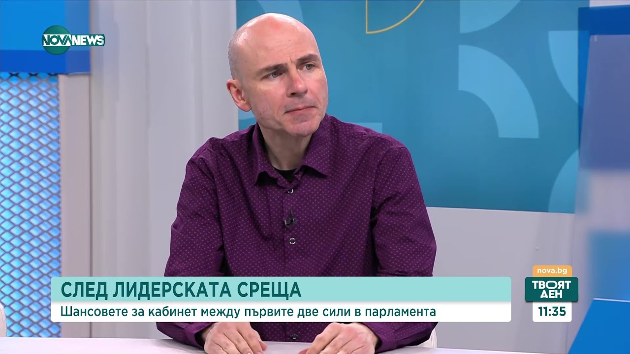 Нидал Алгафари след лидерската среща: Нещата отиват за избори - Твоят ден (25.04.2023)