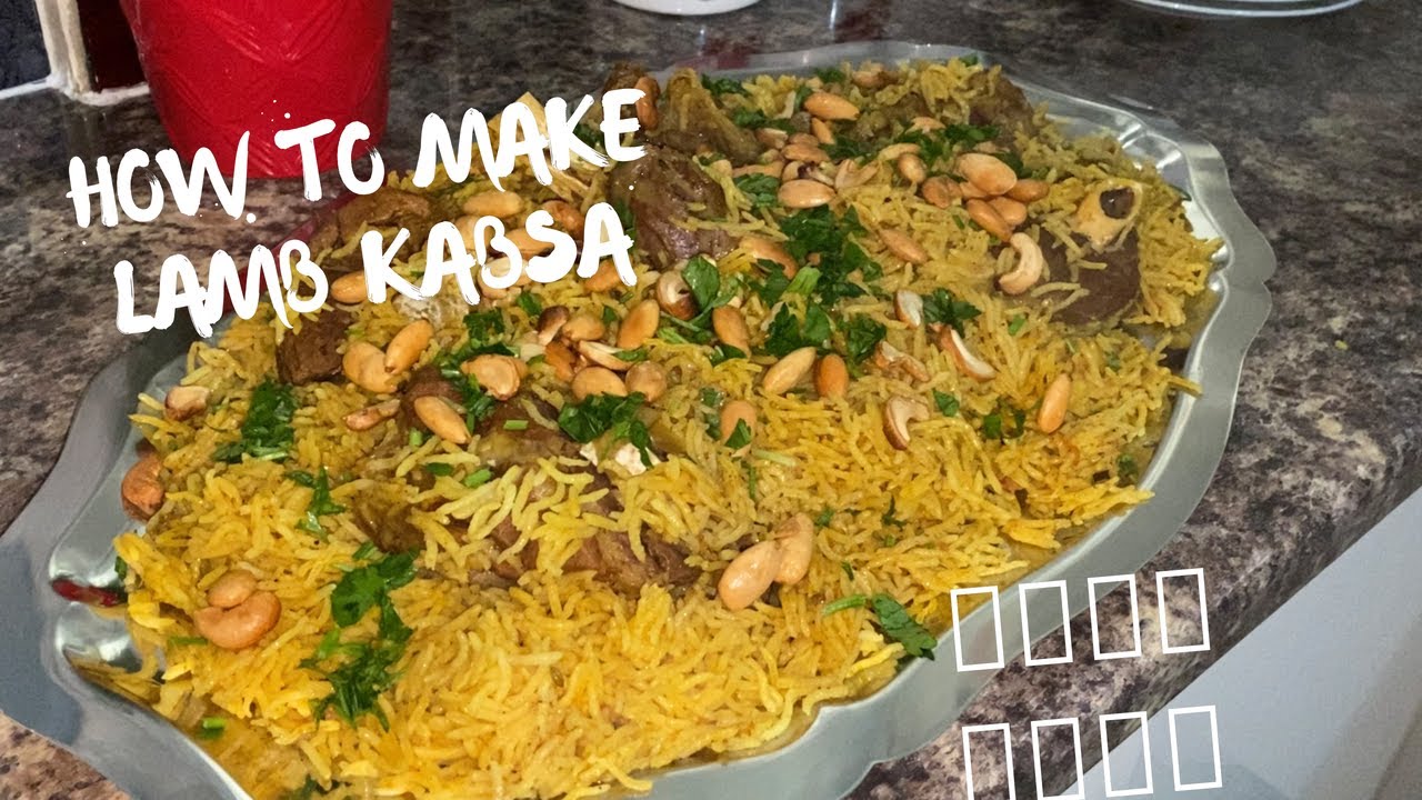 LAMB KABSA كبسة كتف خروف