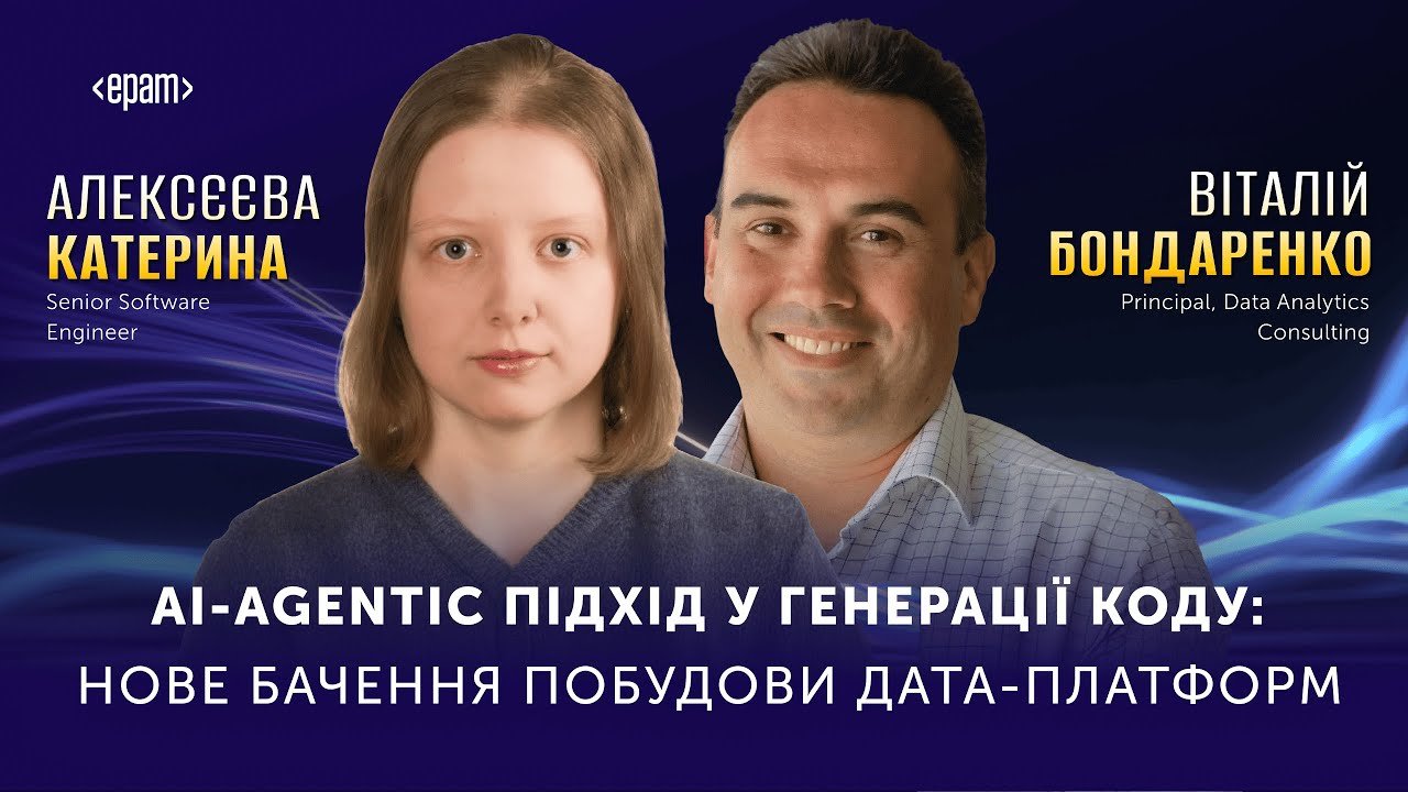 AI-Agentic підхід у генерації коду: нове бачення побудови дата-платформ