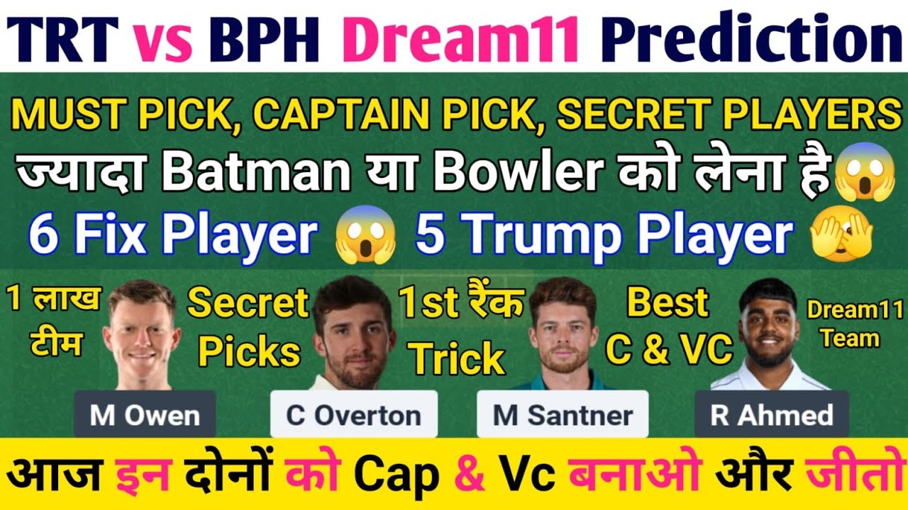 TRT vs BPH Dream11 Prediction | TRT vs BPH Dream11 Team, TRT vs BPH Dream11 Fantasy Tips, TRT vs BPH