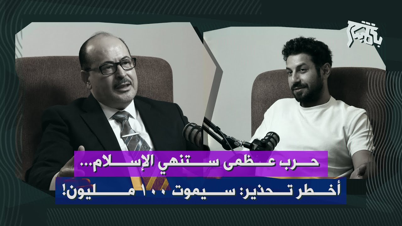 يحيى أبو زكريا بأخطر تحذير: ساعات فاصلة للحرب… ومعلومات عن مضمون اجتماع هام لاسقاط النظام الايراني!