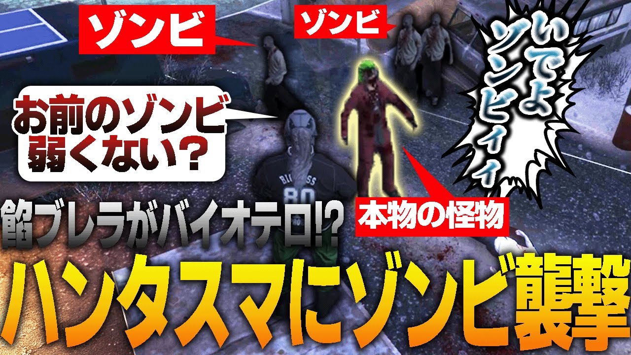 【ストグラ】アンブレラの襲撃がハンタスマだけ様子がおかしい【GTA5】