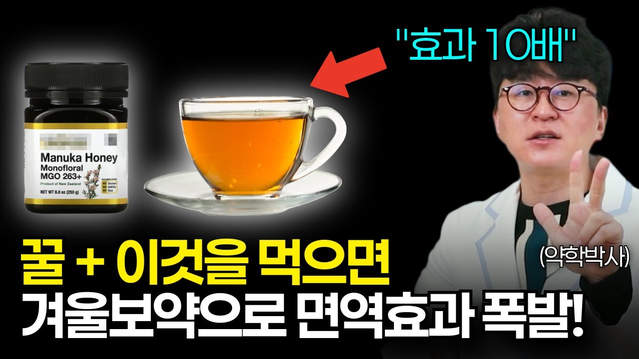 꿀에 이것 섞으면 보약이 된다! 장과 혈관, 면역력에 최고로 좋은 천연 벌꿀 조합법