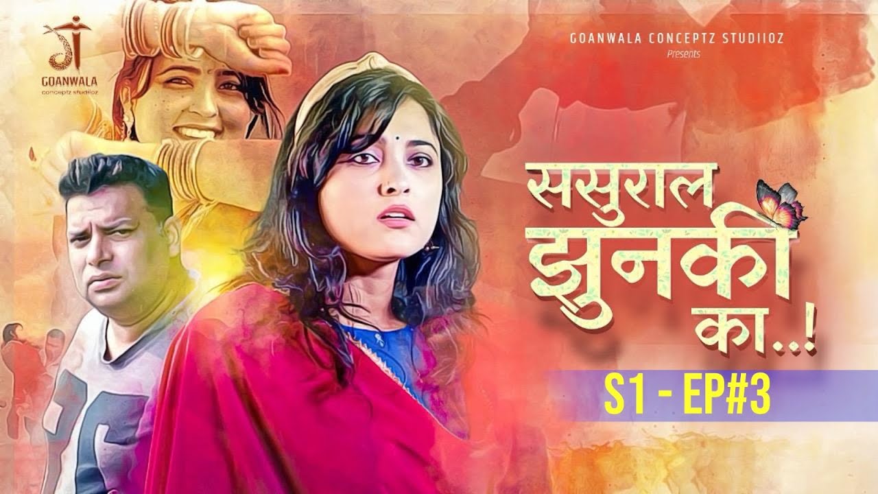Sasural Jhunki Ka | S1 | Ep-03 | Full Episode  @gaonwalastudioz  कच्ची उम्र में शादी