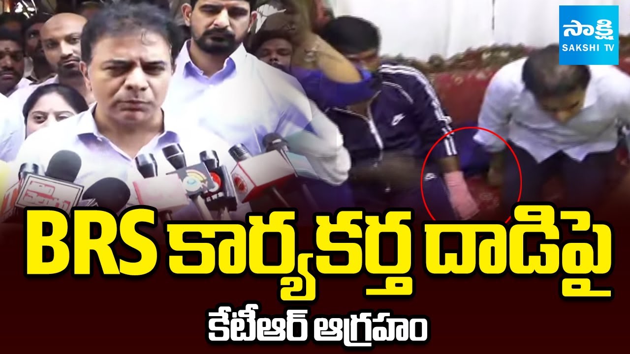 KTR SERIOUS on Congress Leaders Over Attack on BRS Activist Rakesh | Sakshi TV