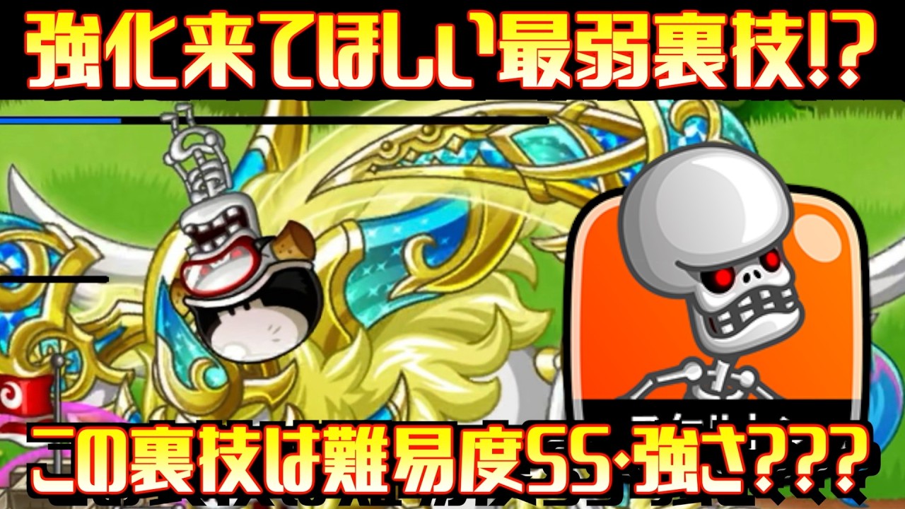 [城ドラ]キョダイホネLv.3！スケルトンの裏技当てるの難しすぎだろ笑