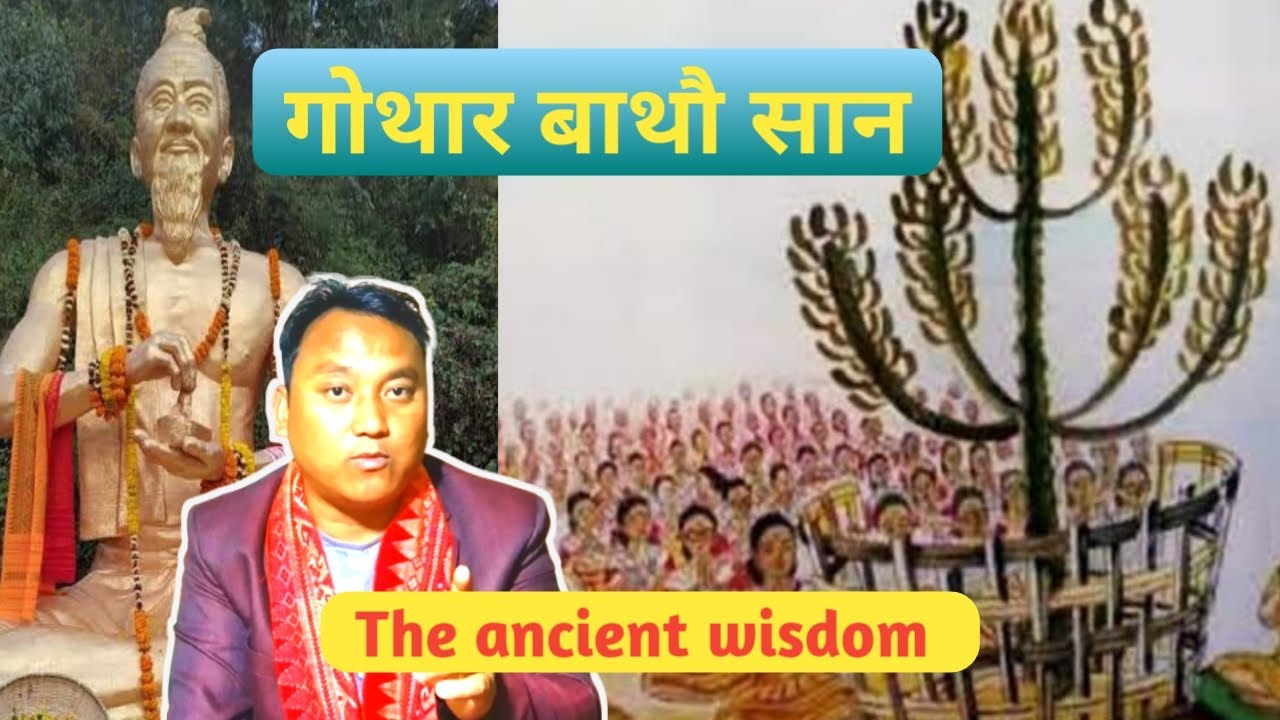 मिथिंगानि गोरोबलायनाय: बाथ'इज्मनि गोमोथाव बाथ्राखौ बेखेवनाय।