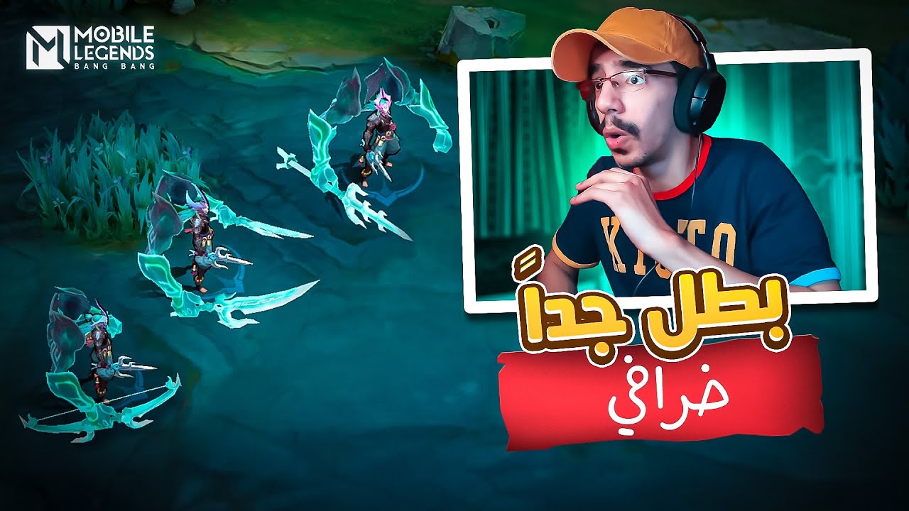 البطل الجديد سويو | موبايل ليجند | #MLBB