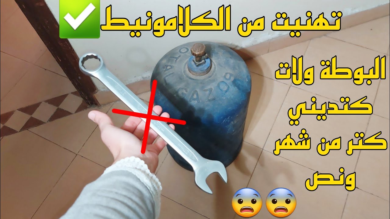 ها علاش ولات كتجيني الورقة الضو رخيصة😱تهنيت من مشكل تركاب البوطة‼️الحيلة لي غتهنيك فاخر لحظة👌