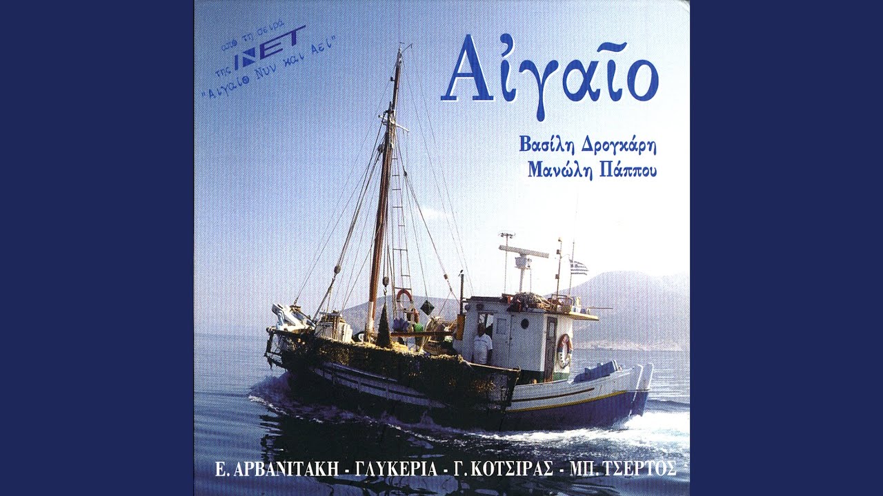 San aeraki