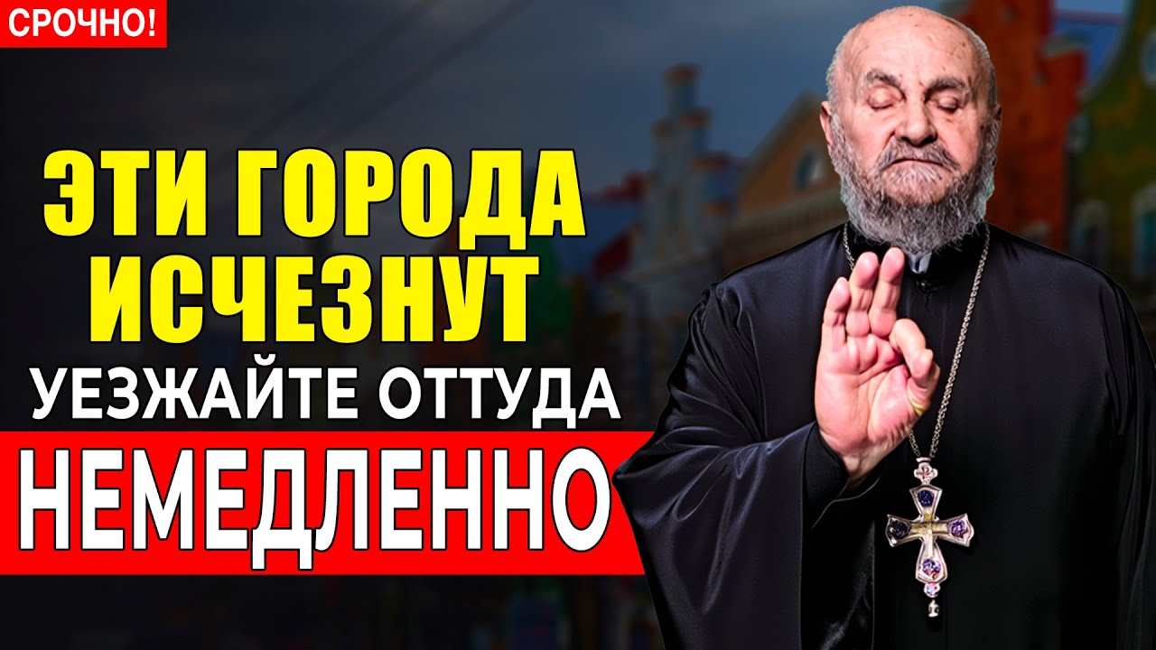 Слепой провидец Николай Тарасенко предсказал это !  ТРИ ГОРОДА исчезнут с лица земли!
