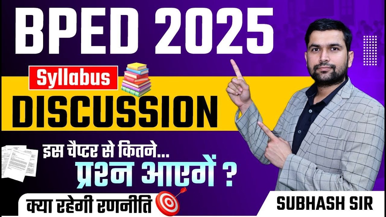 Pre BPED Entrance Exam 2025 | BPED 2025 Syllabus? | How to Prepare?