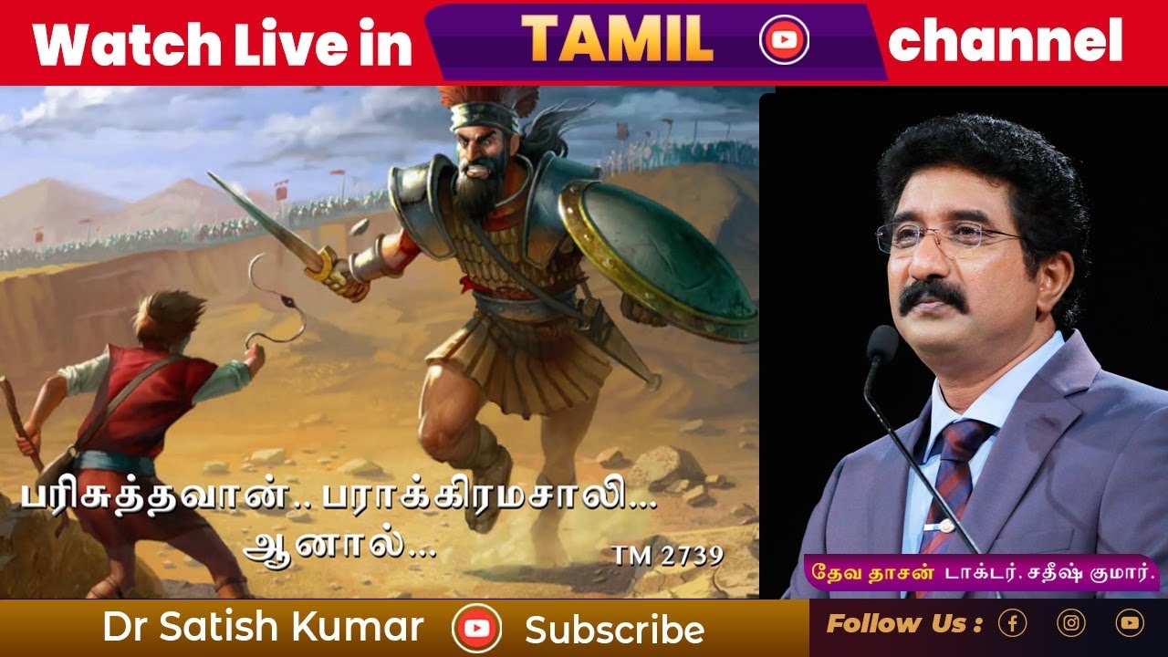 Every Day With God Tamil |15_May_2023| #TamilDailymessage | #drsatishkumar | Calvary Temple