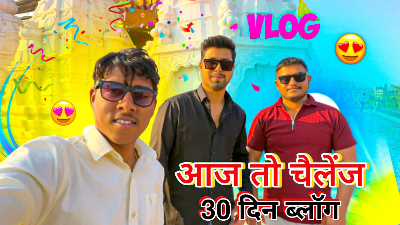 आज तो चैलेंज ले लिया है 30 दिन ब्लॉग बनाना शुरू किया है 💯🔥