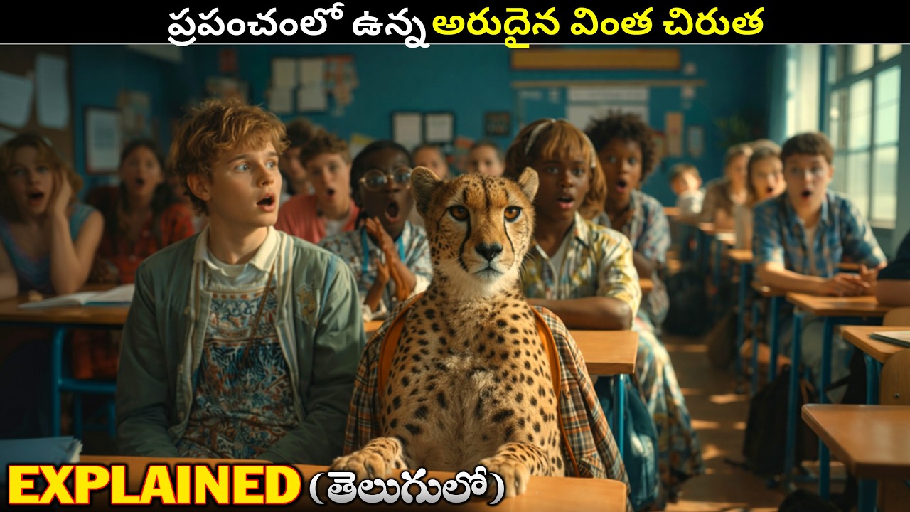 ప్రపంచంలో ఉన్న అరుదైన వింత చిరుత  | Movie Explained in Telugu |Movieguts| #movie