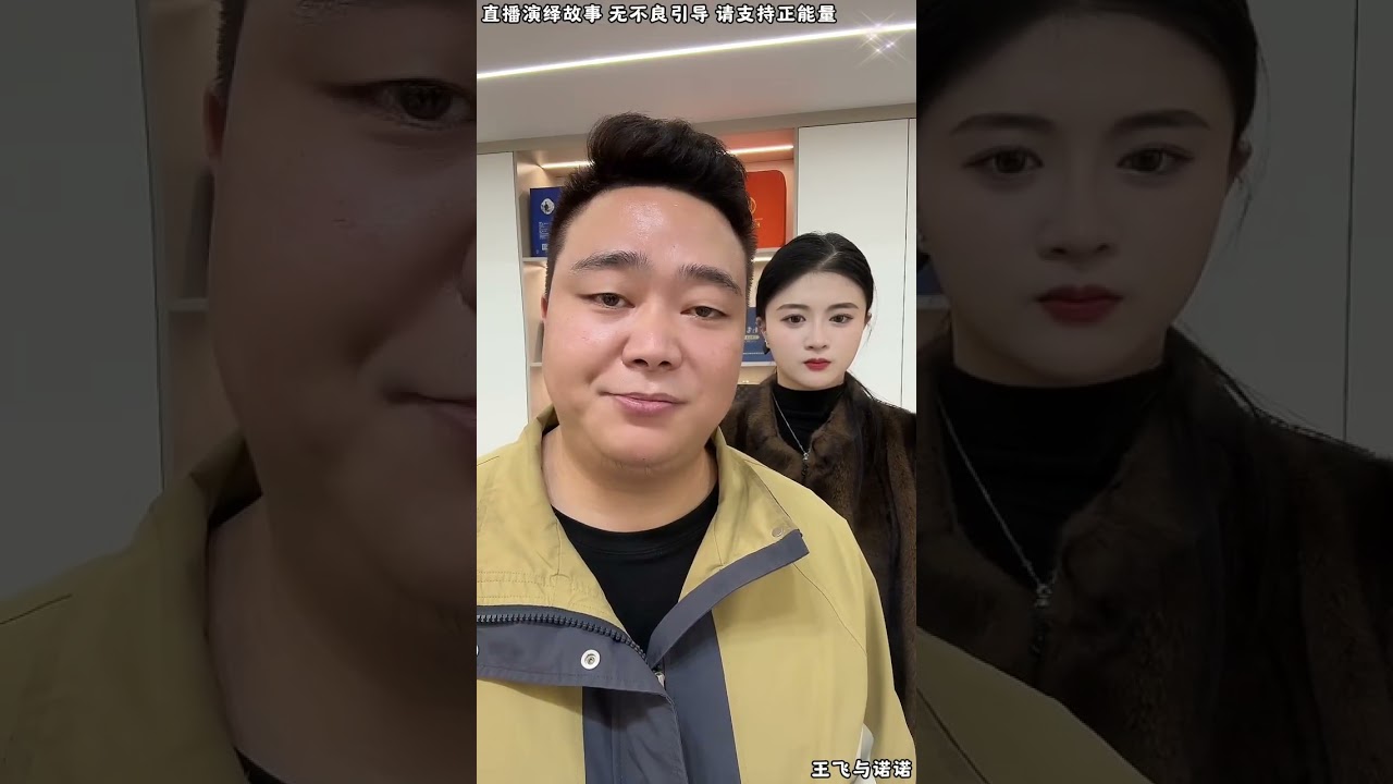 王飞与诺诺：昊天不在王飞也不在，刘云天带小三过来，欺负安杰很安杰嚣张，让安杰别为昊天卖命。【松哥】#阿梅#王飞#鹏少#金枝#阿曲莫#阿强#吉连#李子赫#农村姑娘