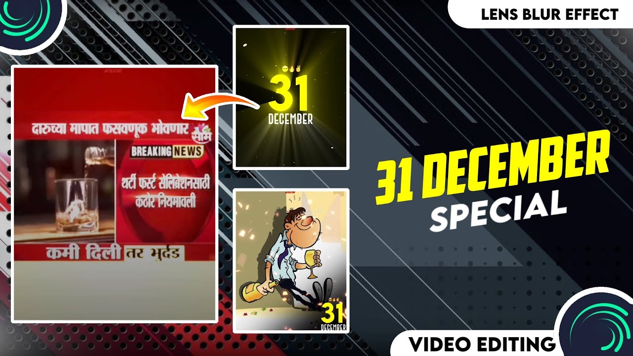 31 December Special Video Editing | New Year Special Video Editing | Lens Blur Effect | 31 December🔥