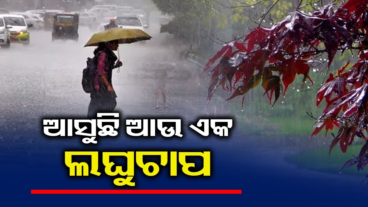 Southern Monsoon Hits Kerala Coast || KalingaTV